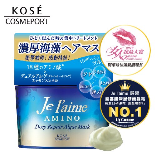 KOSE je l'aime 爵戀 氨基酸深層修護髮霜 200g