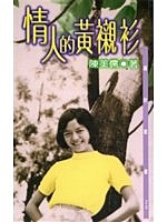 下單前【商品問與答】詢問存貨！超重費另計！