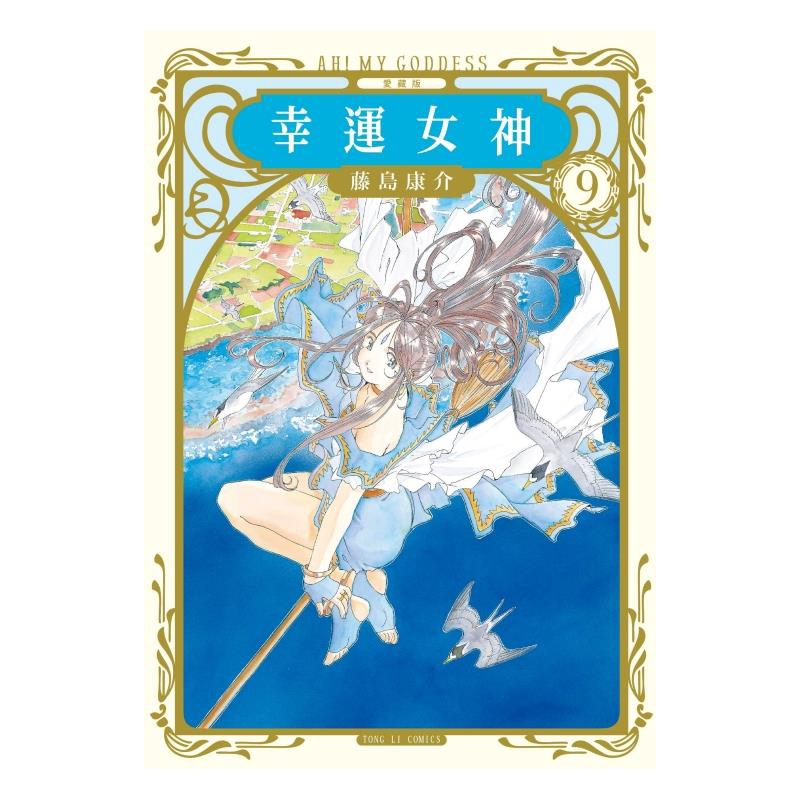 商品資料作者：藤島康介出版社：東立出版日期：20200601ISBN/ISSN：語言：繁體/中文裝訂方式：平裝頁數：0原價：300-----------------------------------