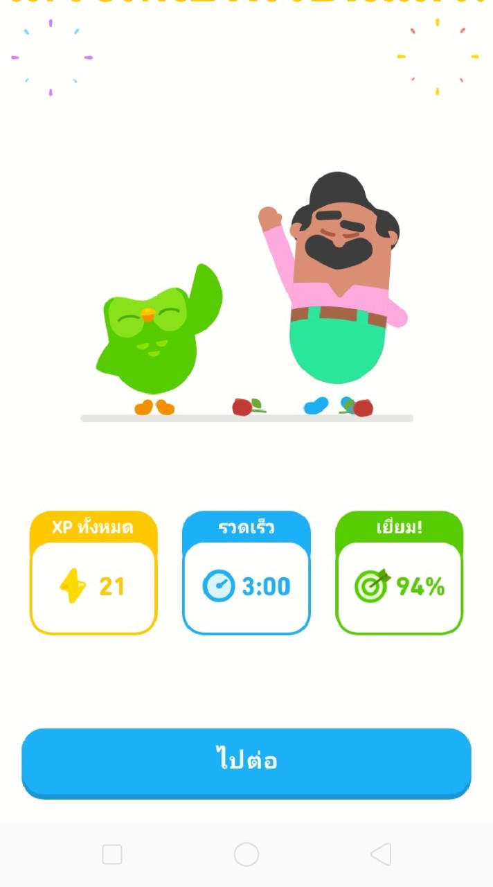 เพื่อนๆ