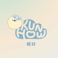 睏寶的睏好生活群