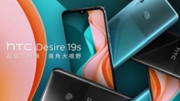 打平價入門市場，HTC Desire 19s 亮相售 $5,990