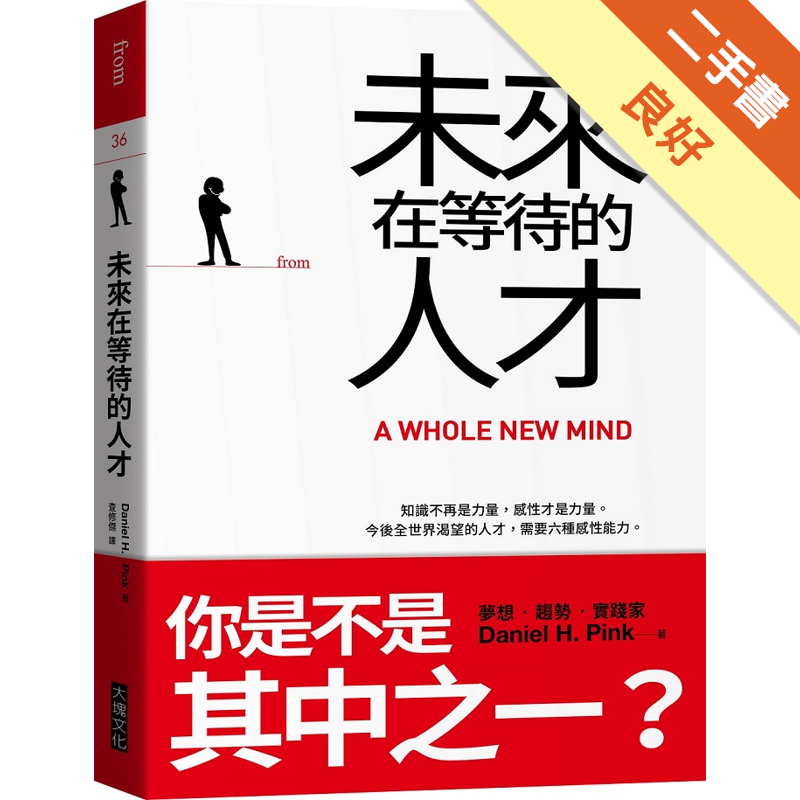 商品資料 作者：丹尼爾．品克 出版社：大塊文化出版股份有限公司 出版日期：20201126 ISBN/ISSN：9789865549190 語言：繁體/中文 裝訂方式：平裝 頁數：292 原價：320