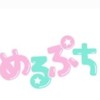 めるぷちオーディション2026受ける人！