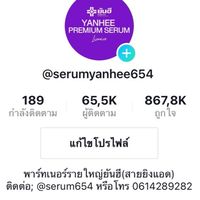 พันธมิตรยันฮี Tiktokshop