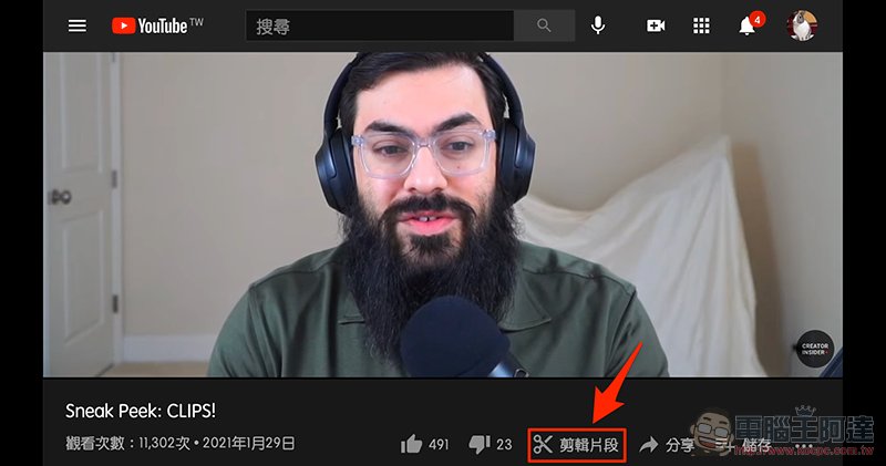 Youtube 推 剪輯片段 功能 精華片段快速分享 教學 Line購物