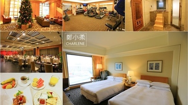 【新北中和】瓏山林台北中和飯店－中和交流道旁商務渡假飯店|紅餐廳:豐富多樣江浙美饌|健身房|三溫暖|按摩浴池(合作)