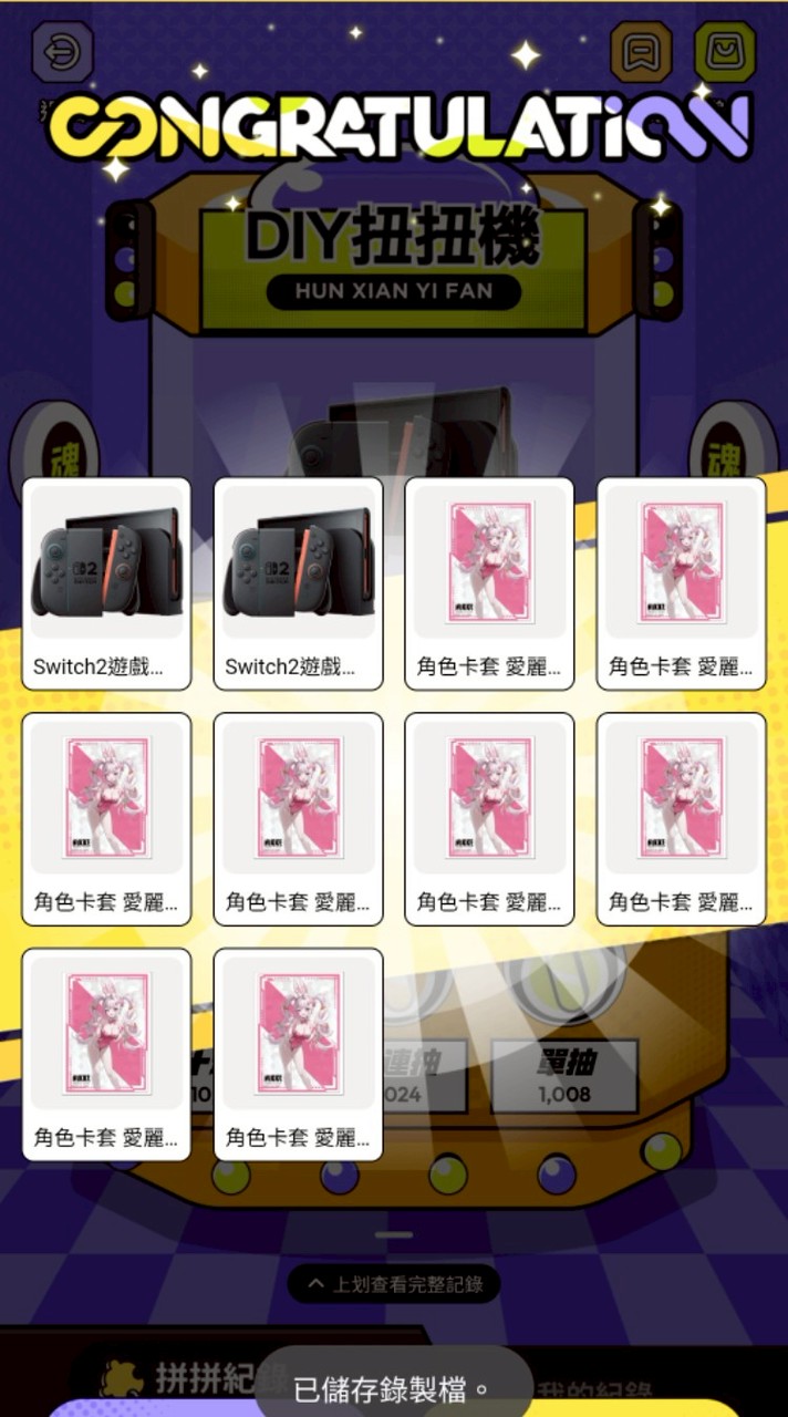 魂限Ccc聯盟受害群