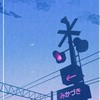 ごく普通のHQ!! ハント