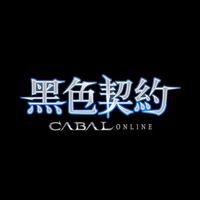 黑色契約新手村
