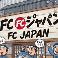 🪭โกดังญี่ปุ่น FCเจแปน