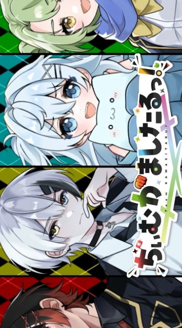 【メンバー募集】【非公式】ちぃむかましたるっ！推し来て～！