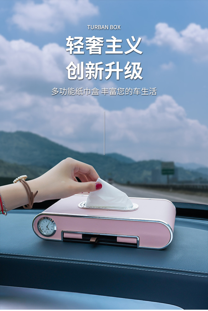 車載紙巾盒 創意衛生紙汽車抽紙盒網紅車上車內裝飾用品大全車用