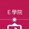 E學院-解決國中大小試