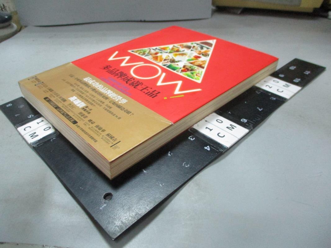【書寶二手書T1／財經企管_EWC】WOW!多品牌成就王品_高端訓