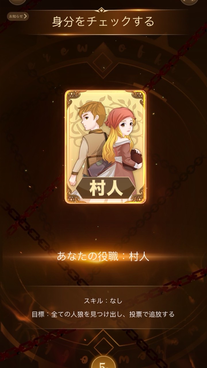 うぃぷ人狼殺