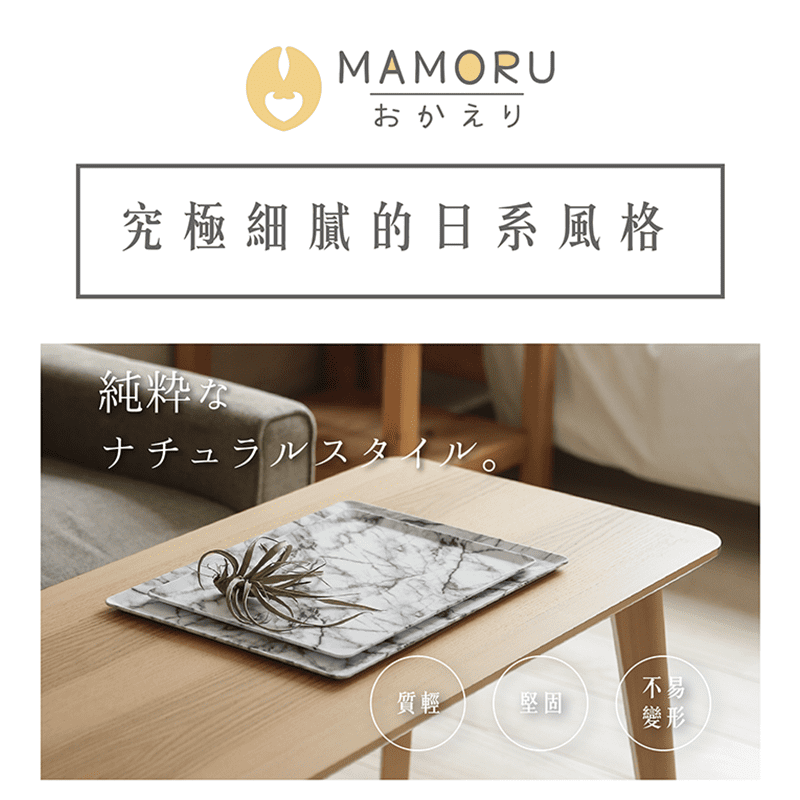 日式高質感止滑木紋托盤，究極細膩的日系風格，木紋質感，純自然風格設計。表層特殊處理，傾斜45度防止滑、摩擦力加不易翻倒。擺放食物與碗盤，衛生清潔好收納，收納擺放廚房、客房，招待親朋好友好適合！防滑托盤
