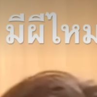 คุยเล่นเล่น