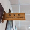 115東吳哲學一
