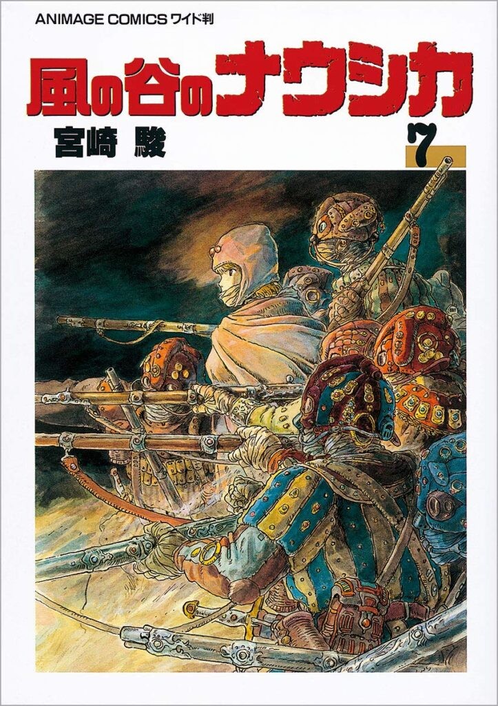 アニメと異なる道 漫画 風の谷のナウシカ 残酷さと絶望 マグミクス