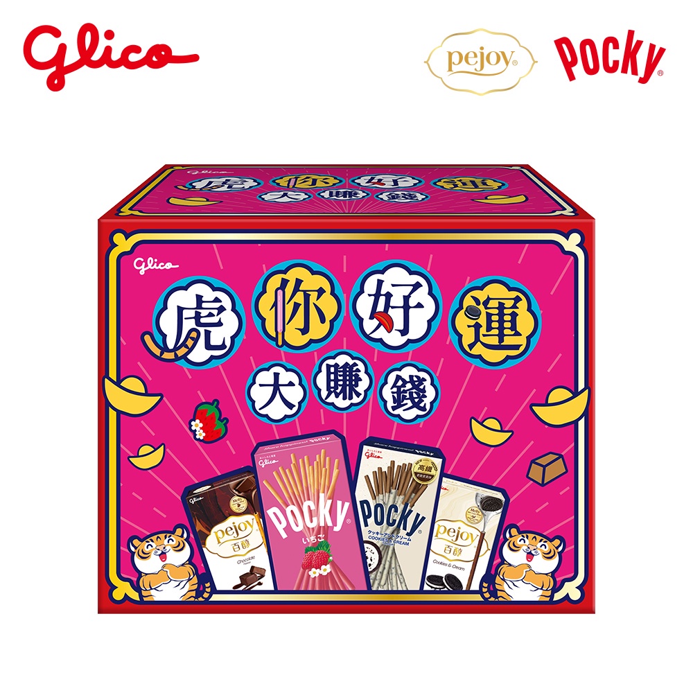 【Glico 格力高】中元拜拜箱 虎你好運大賺錢禮盒