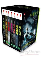 女獵夜者 (1：7盒裝套書)