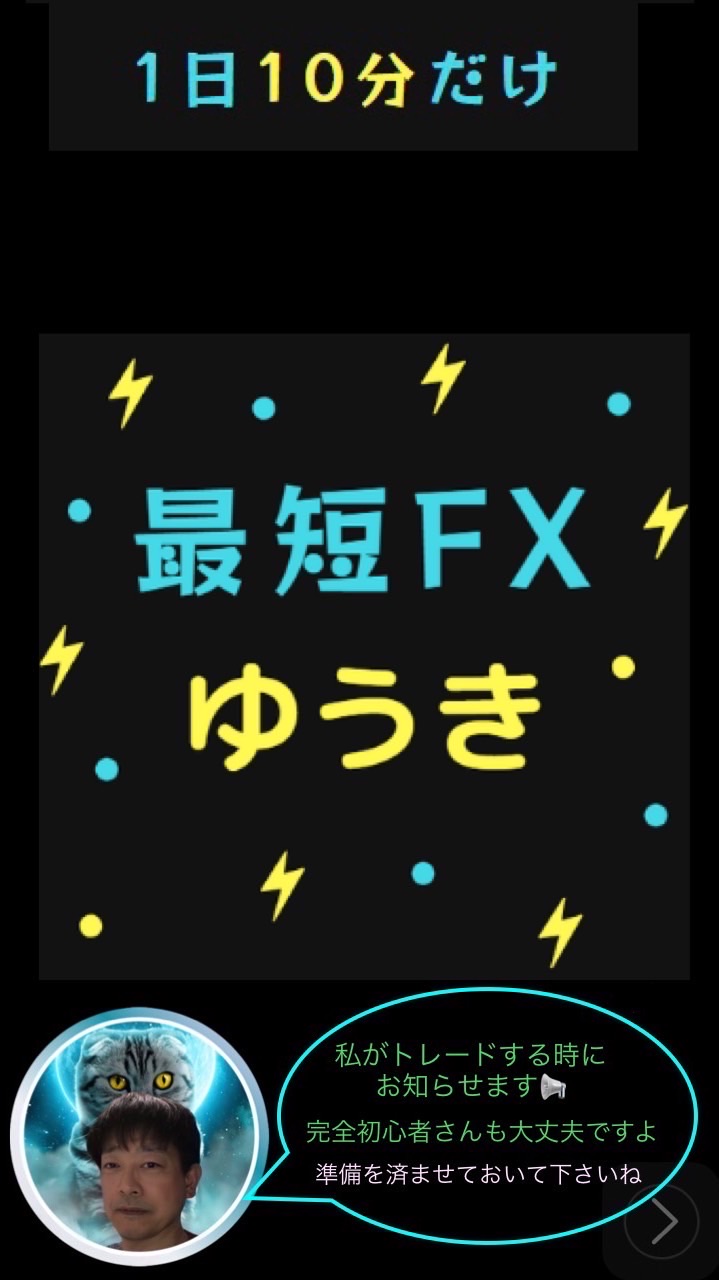 最強.FX ｴﾝﾄﾘｰ配信.入口