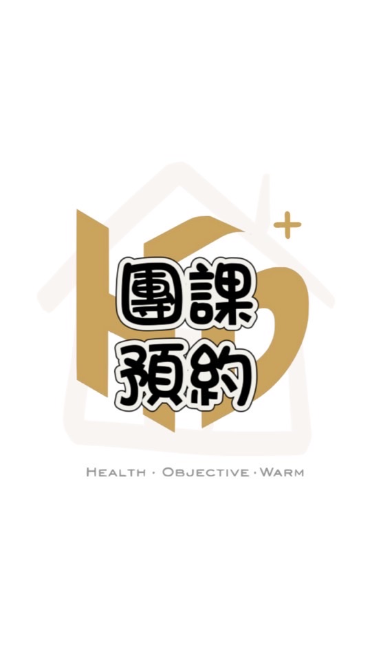 好動團課預約🏋🏼‍♀️｜員林健身