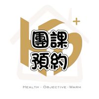 好動團課預約🏋🏼‍♀️｜員林健身