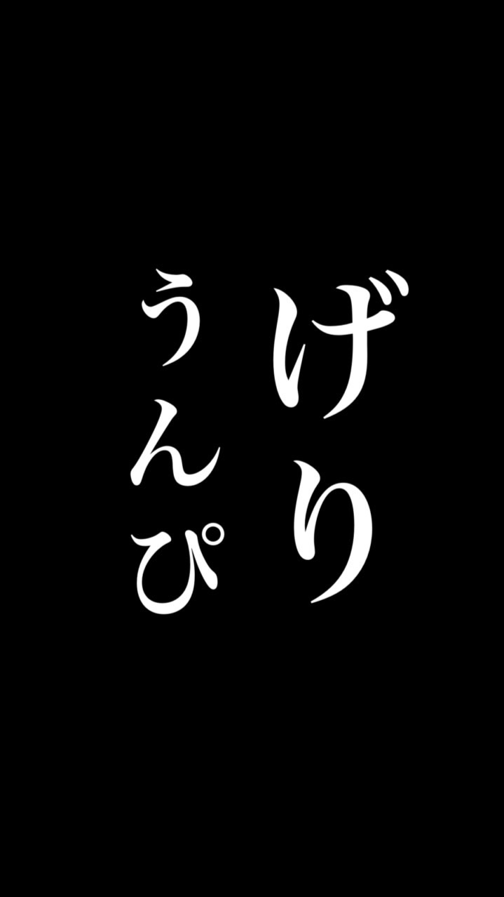 界隈民の巣