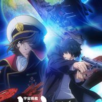 宇宙戦艦ヤマト✈