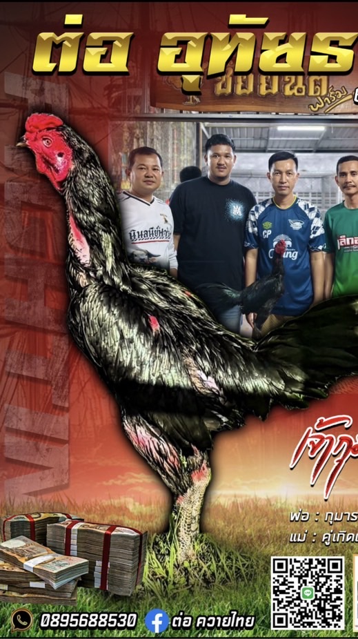 ต่อ อุทัยธานี