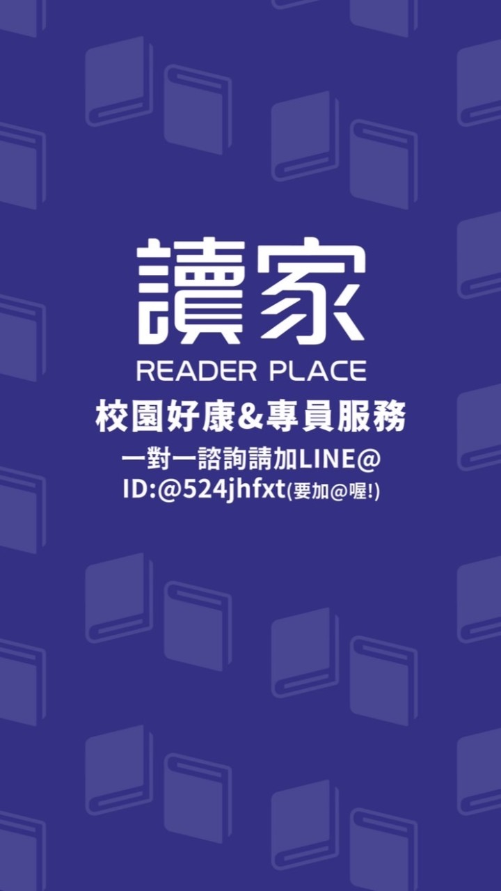 『中正司律/法研/國考』讀家校園好康分享、服務專區📖