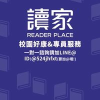 『中正司律/法研/國考』讀家校園好康分享、服務專區📖