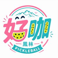花蓮鳳林匹克球（新手區）