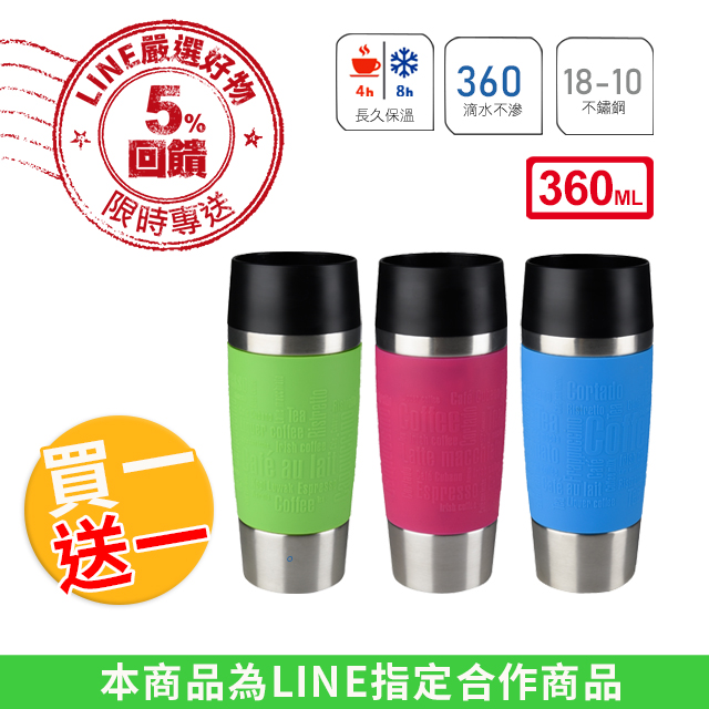 ENJOY YOUR DRINK ONE THE GO ◆精緻細節 成就不凡品味 -矽膠杯身 -Attivo 米蘭設計矽膠凸字杯身，新穎有個性 -矽膠柔軟手感舒適，安全止滑，不留手印 ◆單手開啟 -Q