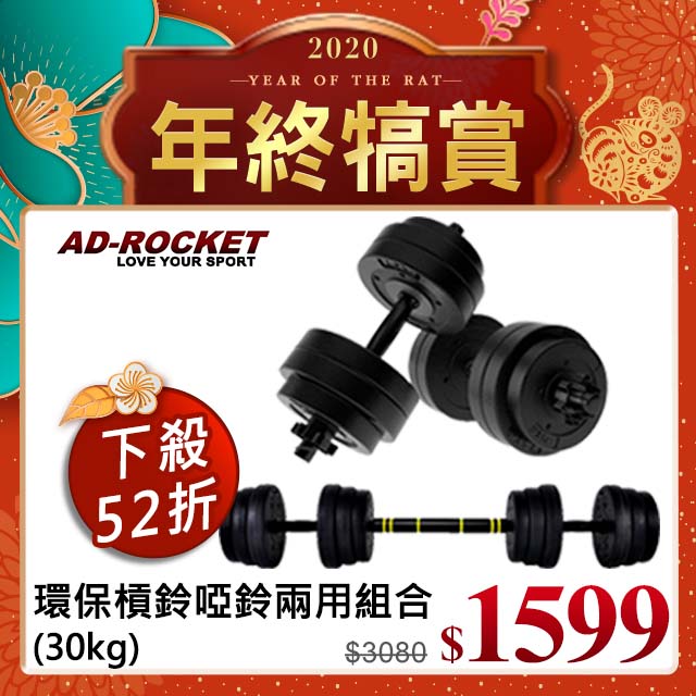 網路價$3080．限時價$ １５９９======================================▲加長40cm泡棉連結桿▲槓鈴啞鈴輕鬆變換使用更方便 ▲特殊設計握把光滑好握▲環保PVC