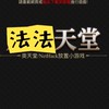 迷你一服 橘子夢工廠