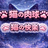 もふもふパラダイス(ブレフロ)