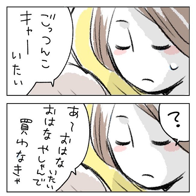 えっ 夜中に突然始まったごっこ遊びとは 育児マンガ