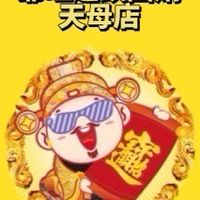 🔴爺旺天母店3群🔴