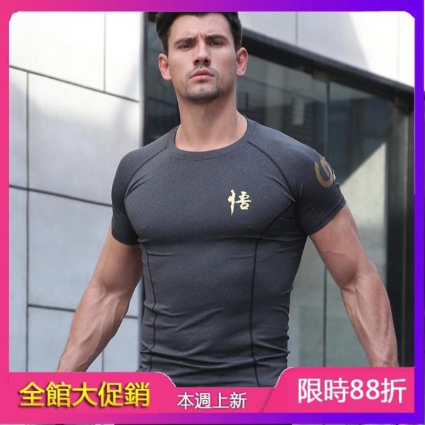 短袖背心 緊身衣男教練高彈健身短袖T恤跑步速干訓練籃球肌肉兄弟健身服男