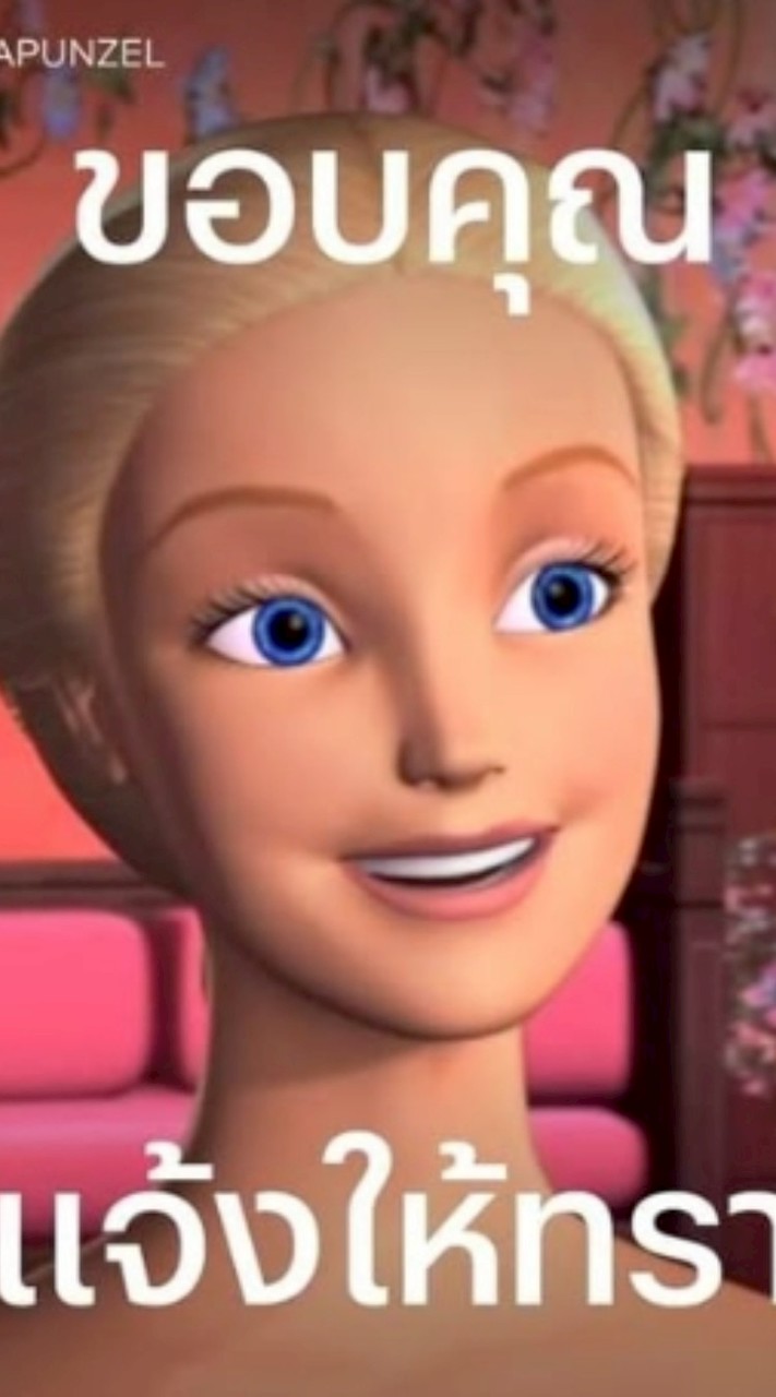 ด้อมน้องลินเสียทรง