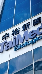 中裕異言堂