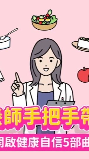 Slim8D美體進化班 02期