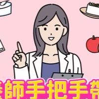 Slim8D美體進化班 02期