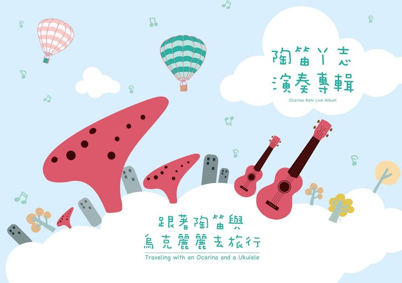 收錄改編多首久石讓創作之宮崎駿電影配樂