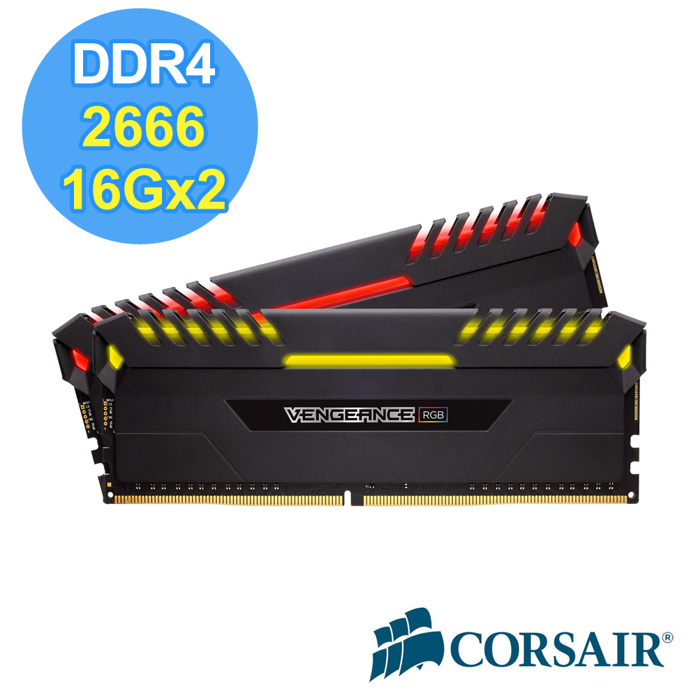 Corsair 海盜船 Vengeance RGB 純彩光復仇者 DDR4-2666 16G*2 CL16 桌上型彩色發光記憶體
