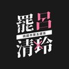桃五區-台灣一定贏