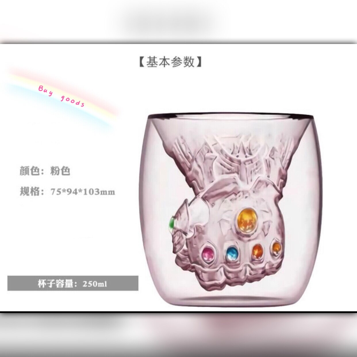 雷神索爾 復仇者 雙層杯 玻璃杯 造型玻璃杯 /漫威系列/復仇者創意商品 無限手套